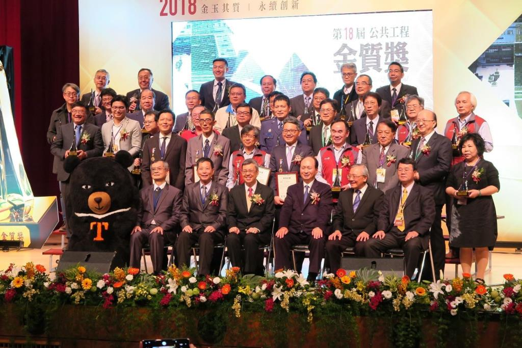 公共工程品質優良獎(特優)
