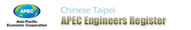 apecengineer
