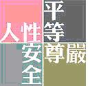 工安03