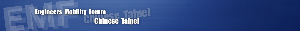 emf